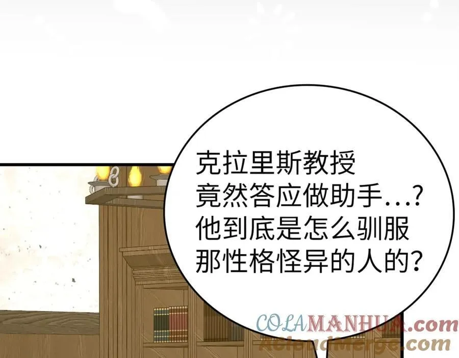 第54话 第一堂课 第181页