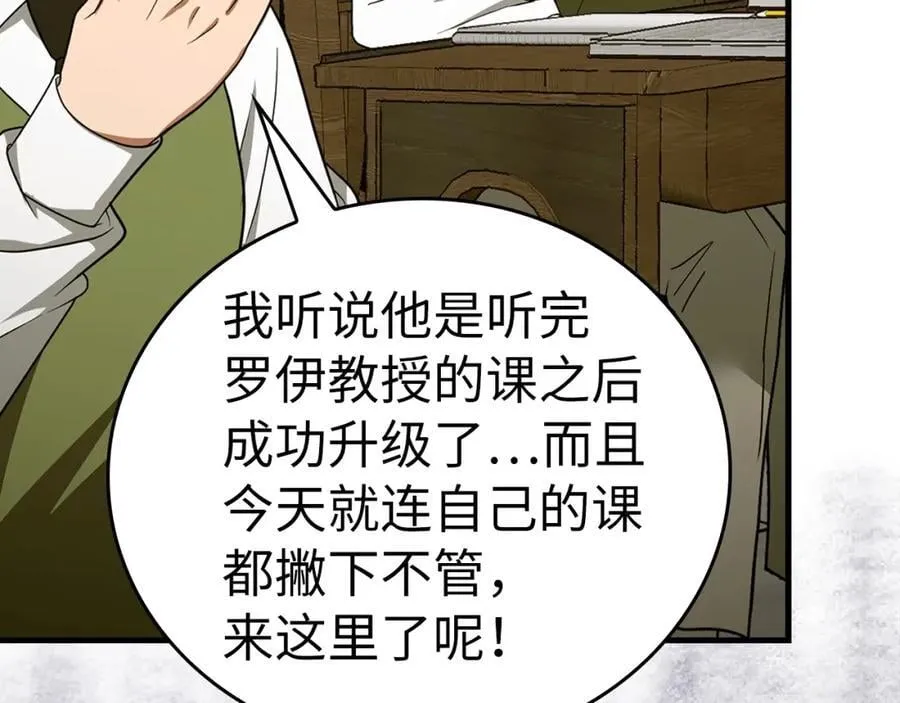 第54话 第一堂课 第183页