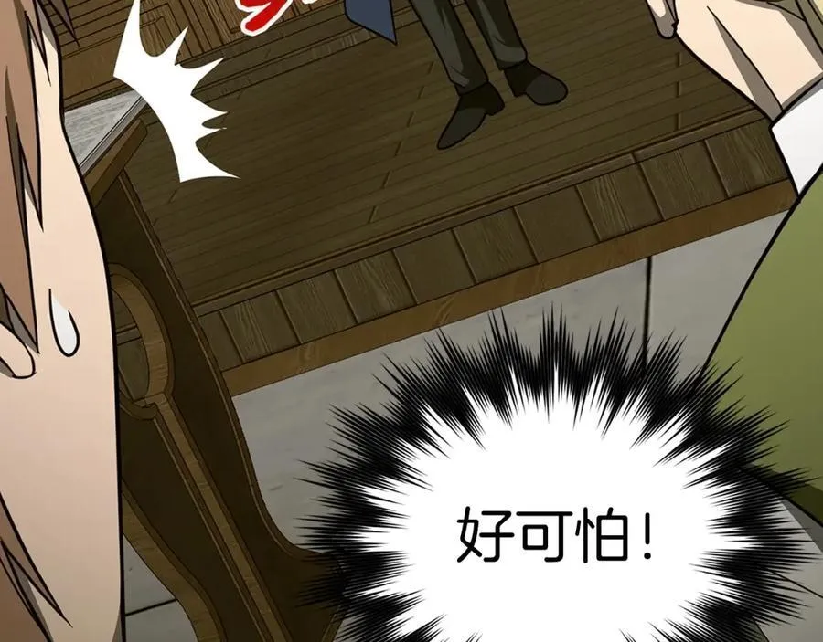 第54话 第一堂课 第186页