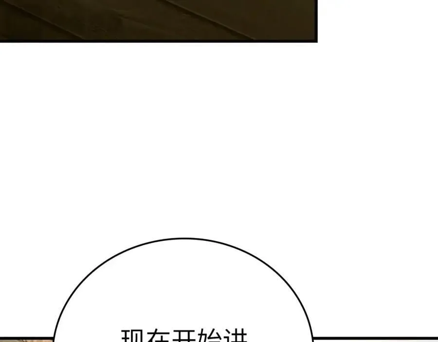 第54话 第一堂课 第190页