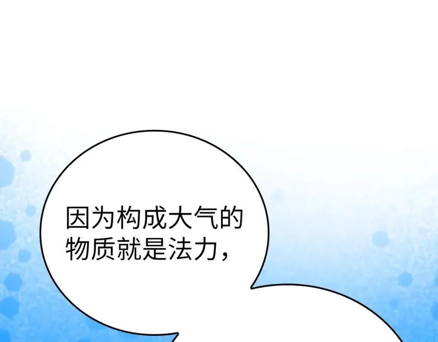 第55话 我想你了 第2页