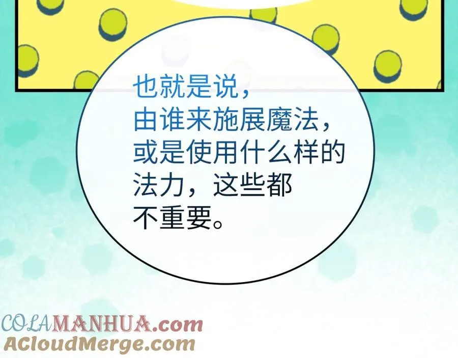 第55话 我想你了 第5页