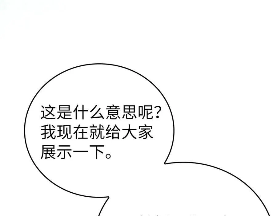 第55话 我想你了 第6页