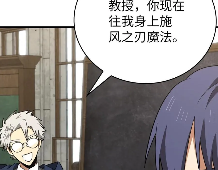 第55话 我想你了 第7页