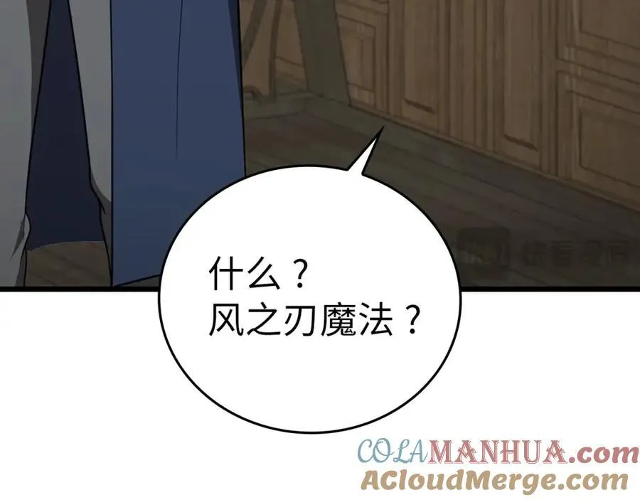 第55话 我想你了 第9页