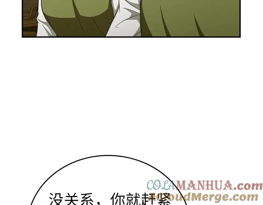 第55话 我想你了 第13页