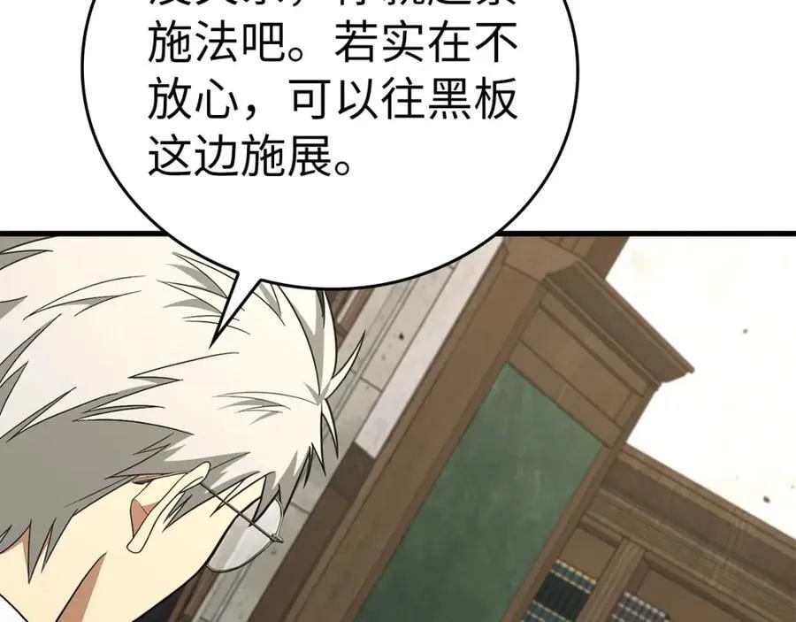 第55话 我想你了 第14页