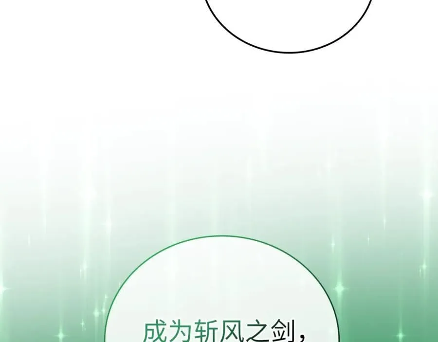 第55话 我想你了 第16页
