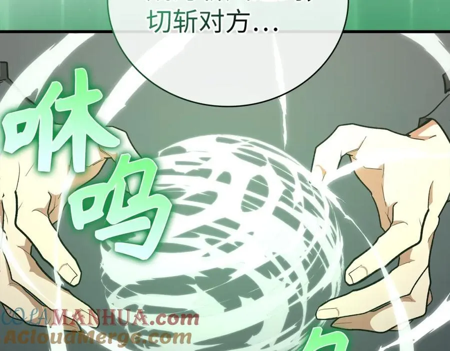 第55话 我想你了 第17页