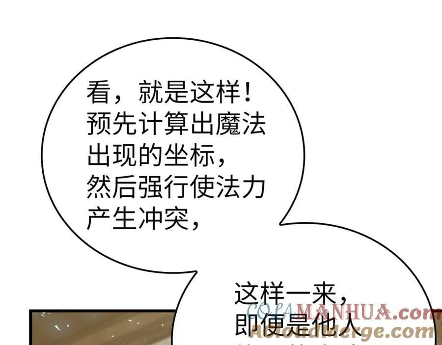 第55话 我想你了 第25页
