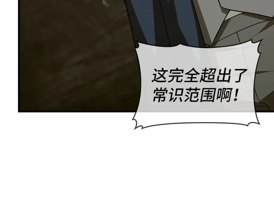 第55话 我想你了 第28页