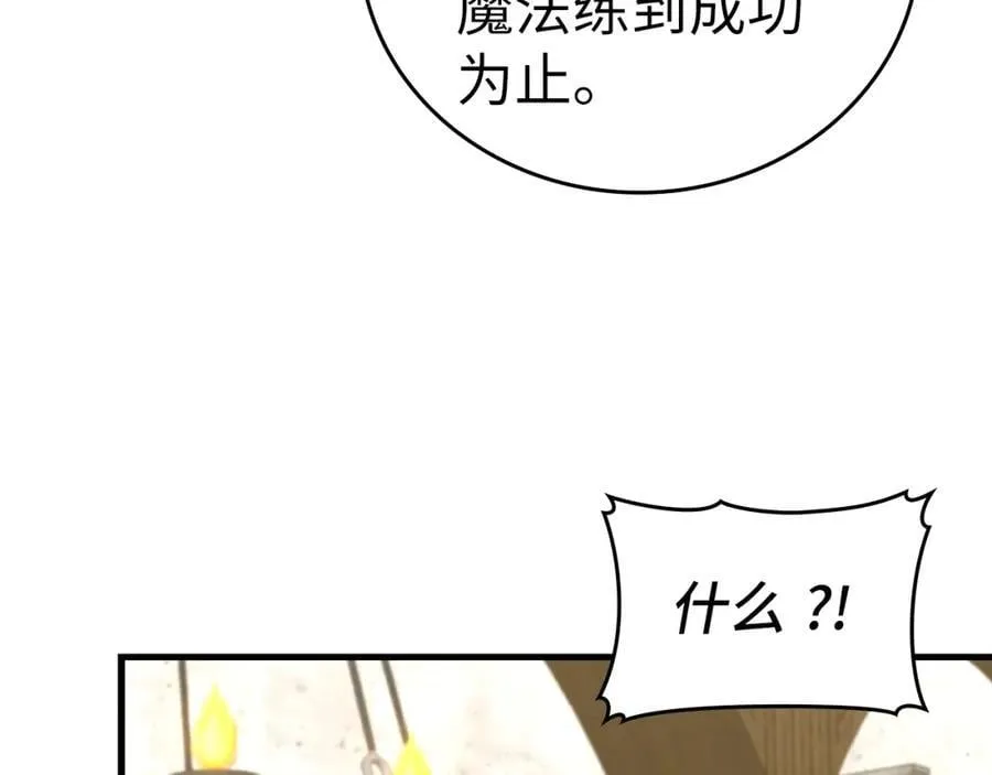 第55话 我想你了 第30页