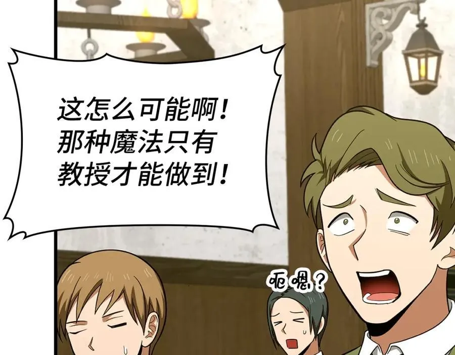 第55话 我想你了 第31页