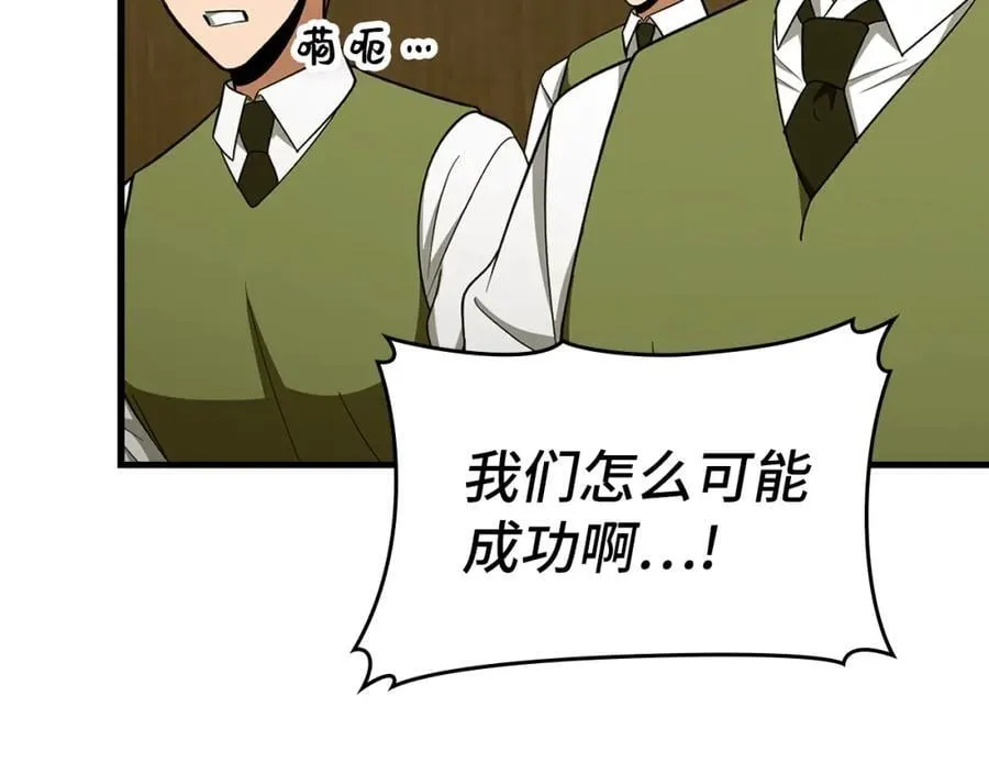 第55话 我想你了 第32页