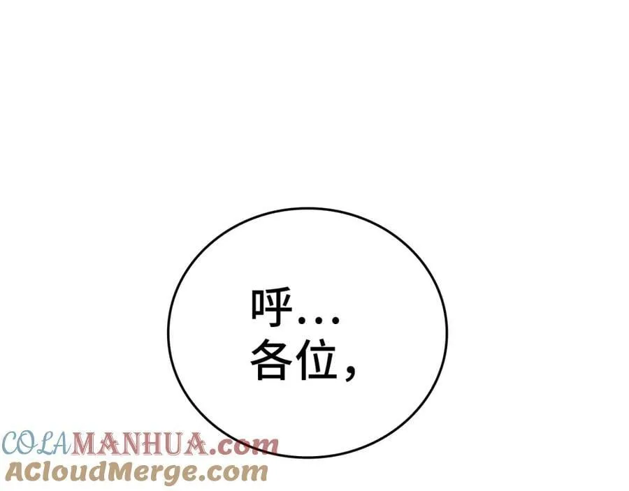 第55话 我想你了 第33页