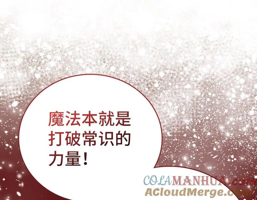 第55话 我想你了 第37页