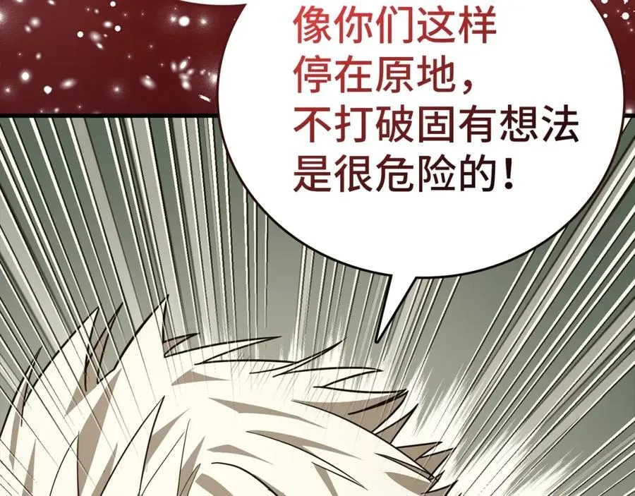 第55话 我想你了 第38页