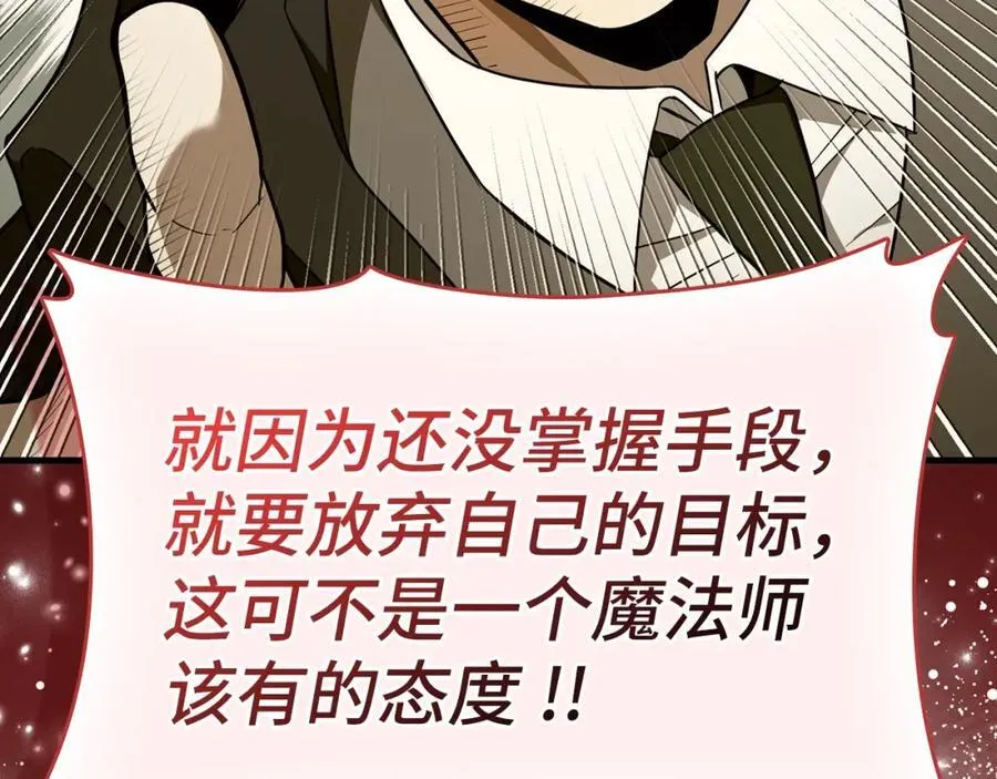 第55话 我想你了 第40页