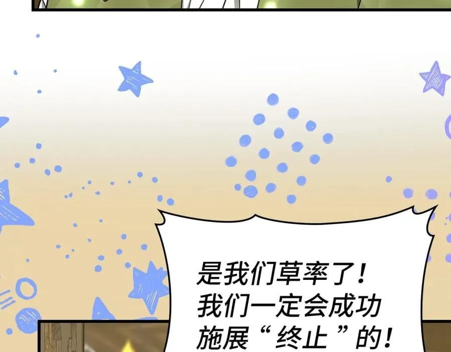 第55话 我想你了 第43页