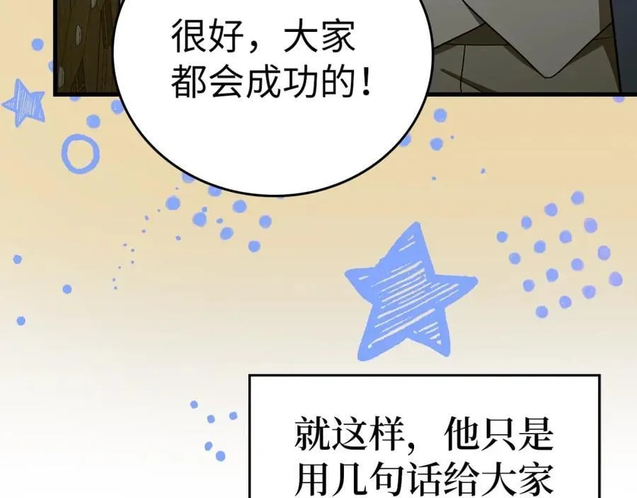 第55话 我想你了 第46页
