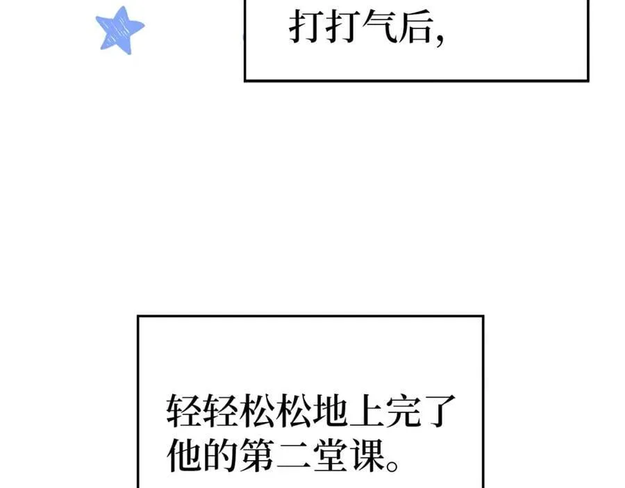 第55话 我想你了 第47页