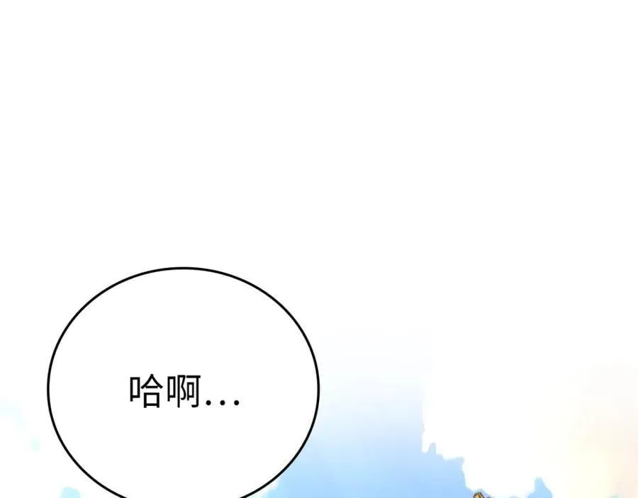 第55话 我想你了 第51页
