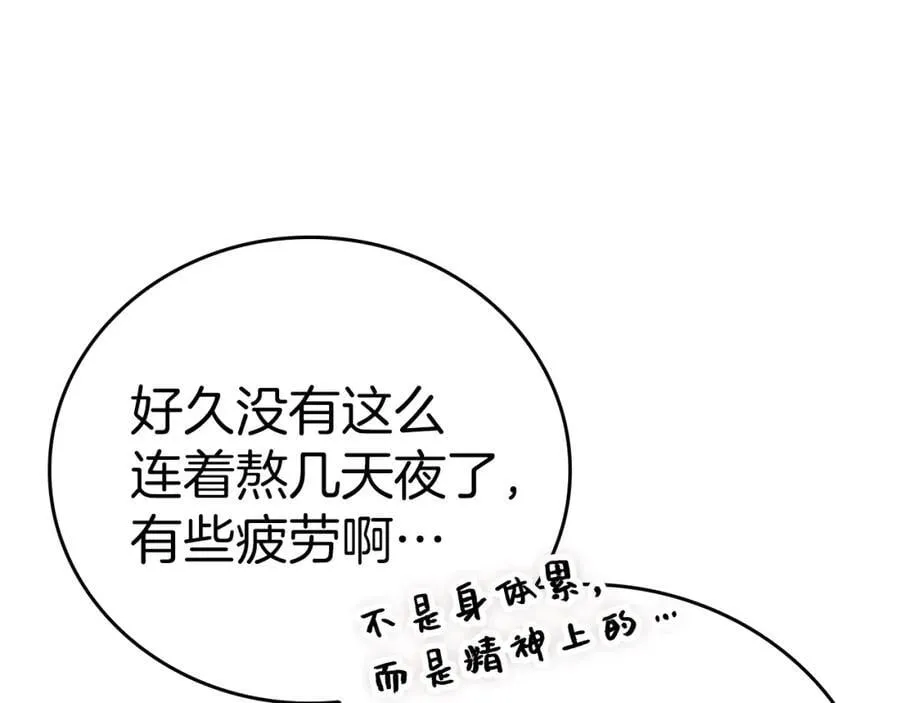 第55话 我想你了 第54页