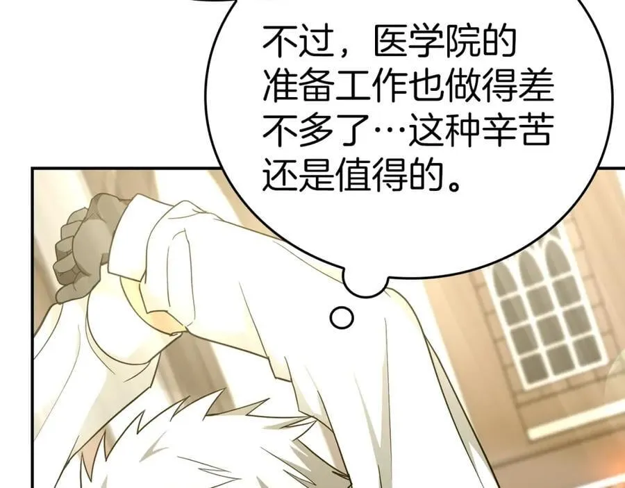 第55话 我想你了 第55页