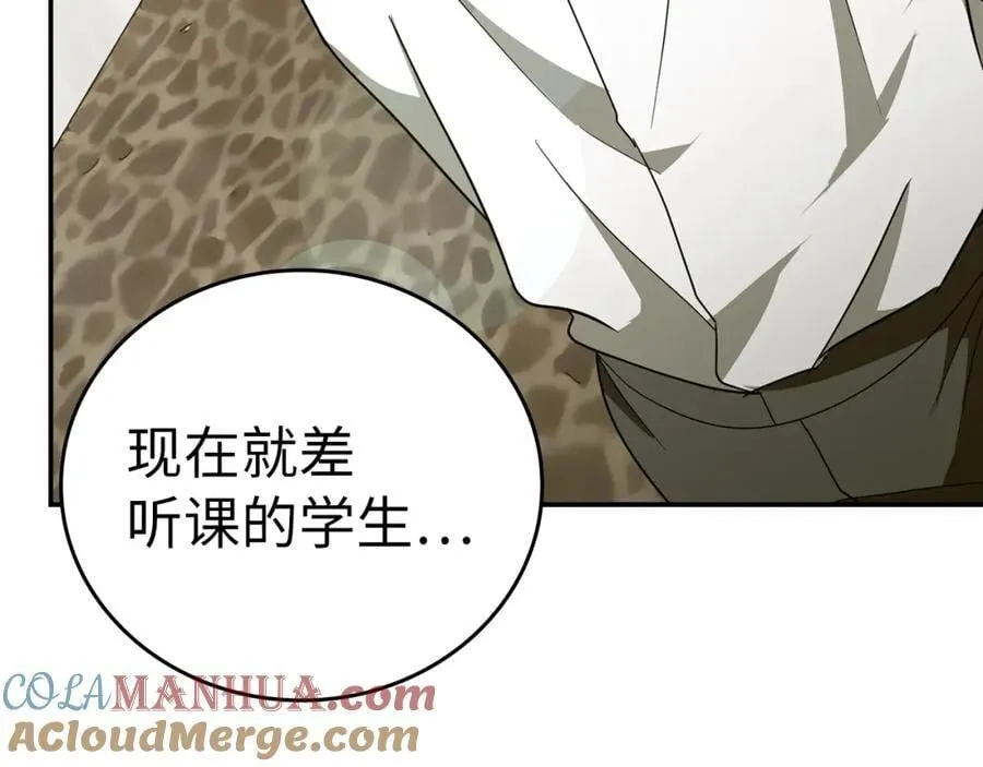 第55话 我想你了 第57页
