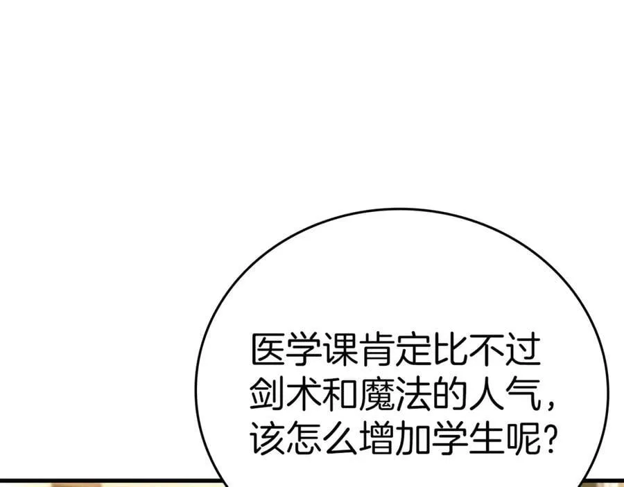 第55话 我想你了 第58页