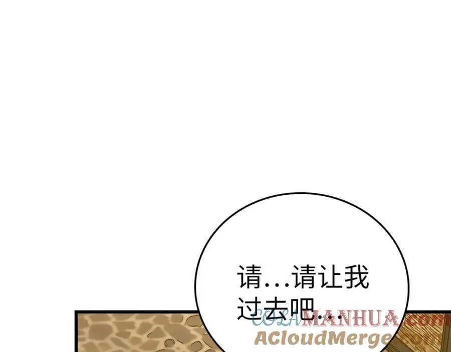 第55话 我想你了 第61页