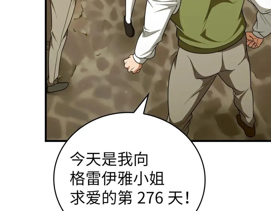 第55话 我想你了 第63页