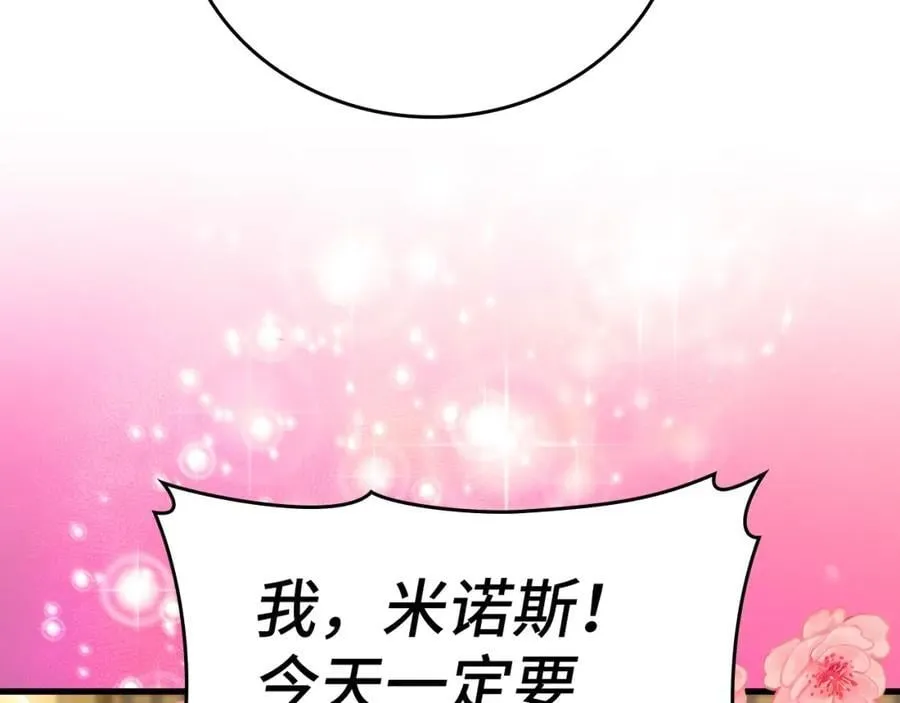 第55话 我想你了 第64页