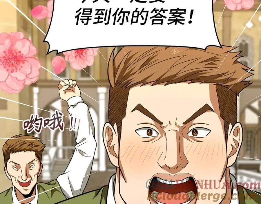 第55话 我想你了 第65页