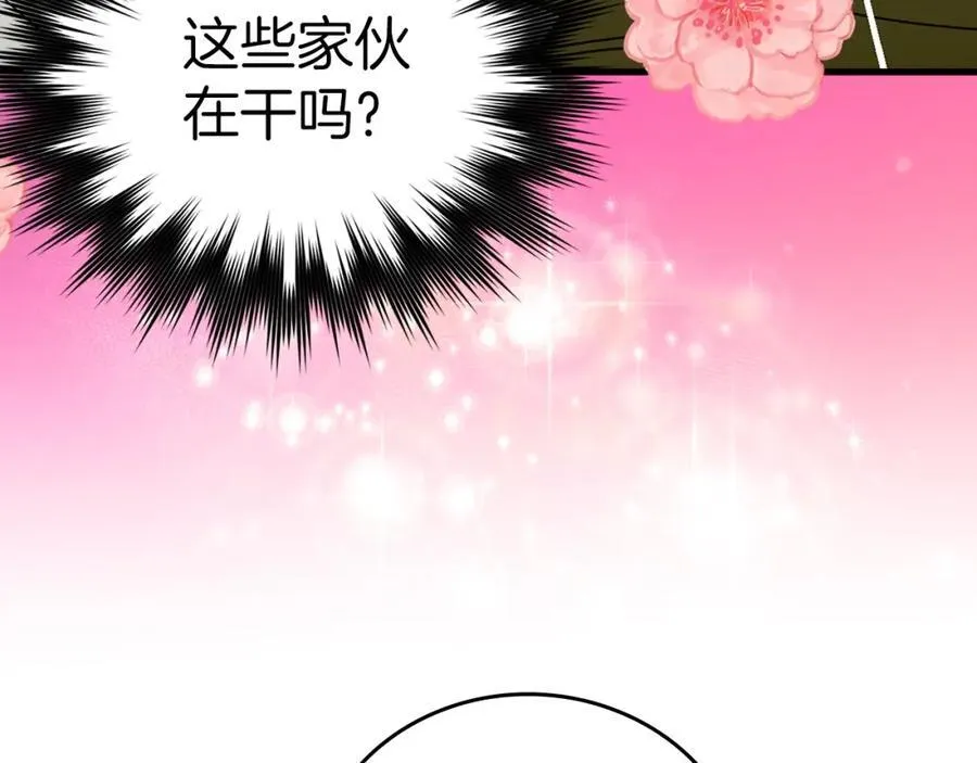 第55话 我想你了 第67页