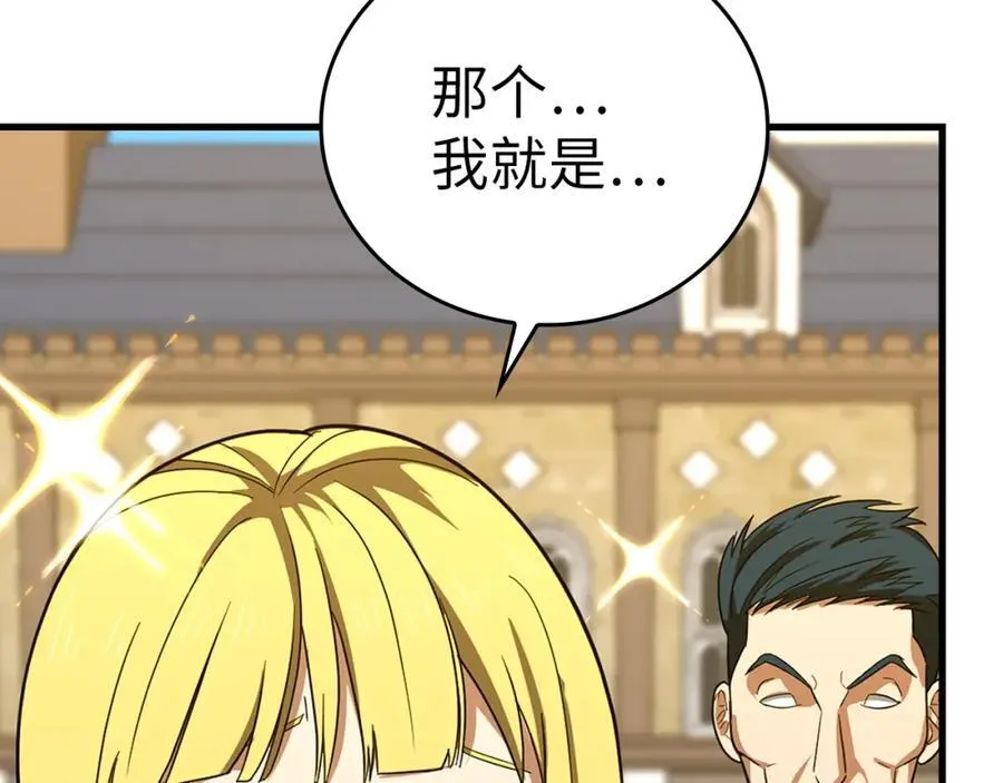 第55话 我想你了 第68页