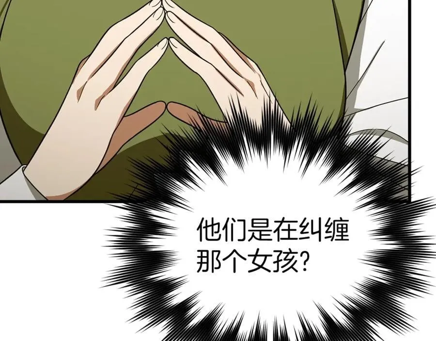 第55话 我想你了 第70页