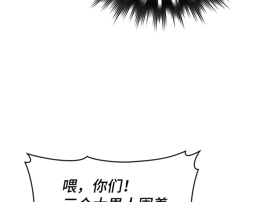 第55话 我想你了 第71页