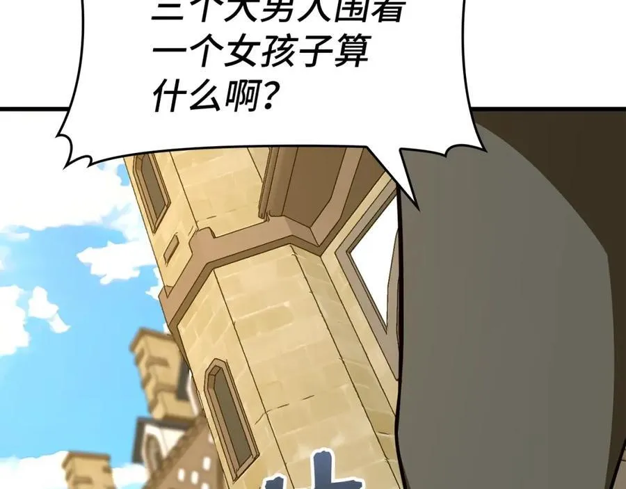 第55话 我想你了 第72页