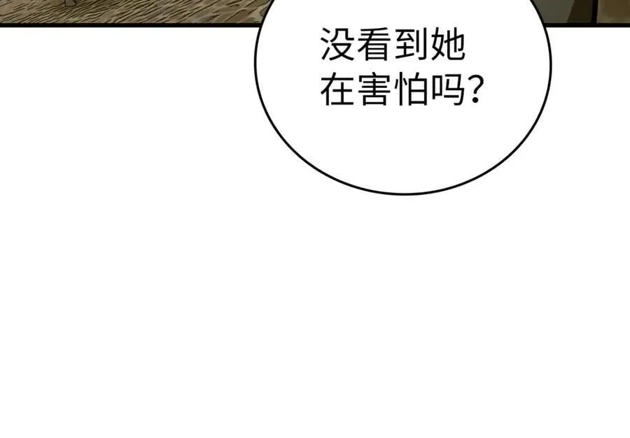 第55话 我想你了 第74页