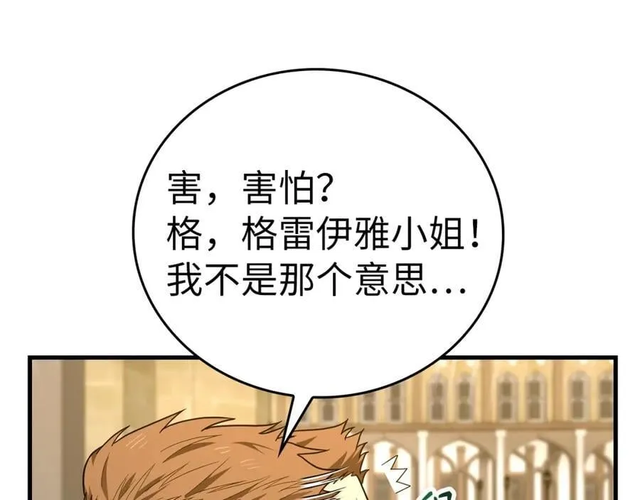 第55话 我想你了 第75页