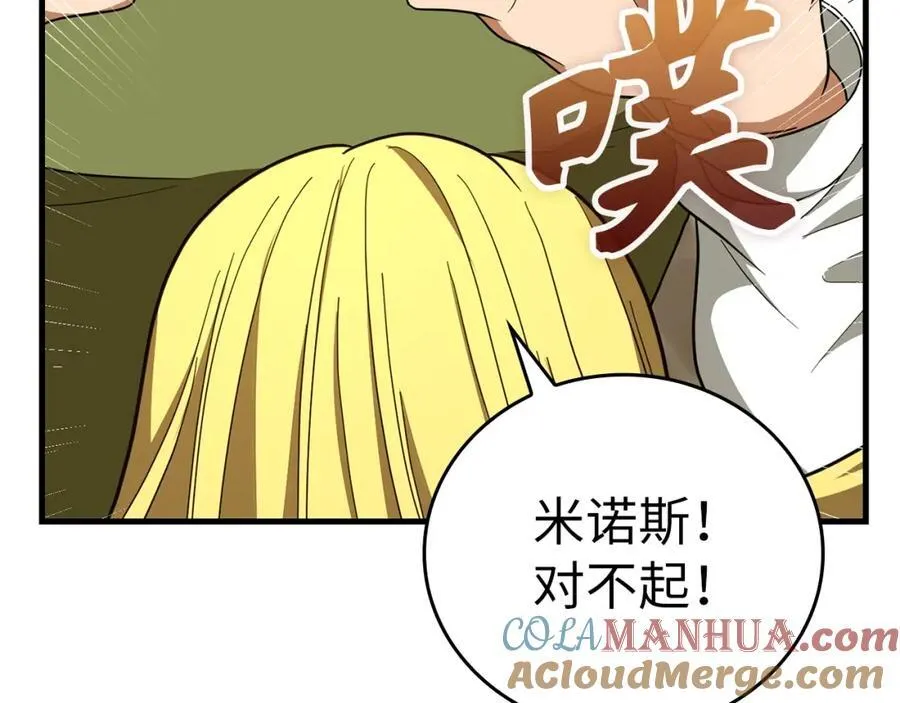 第55话 我想你了 第77页