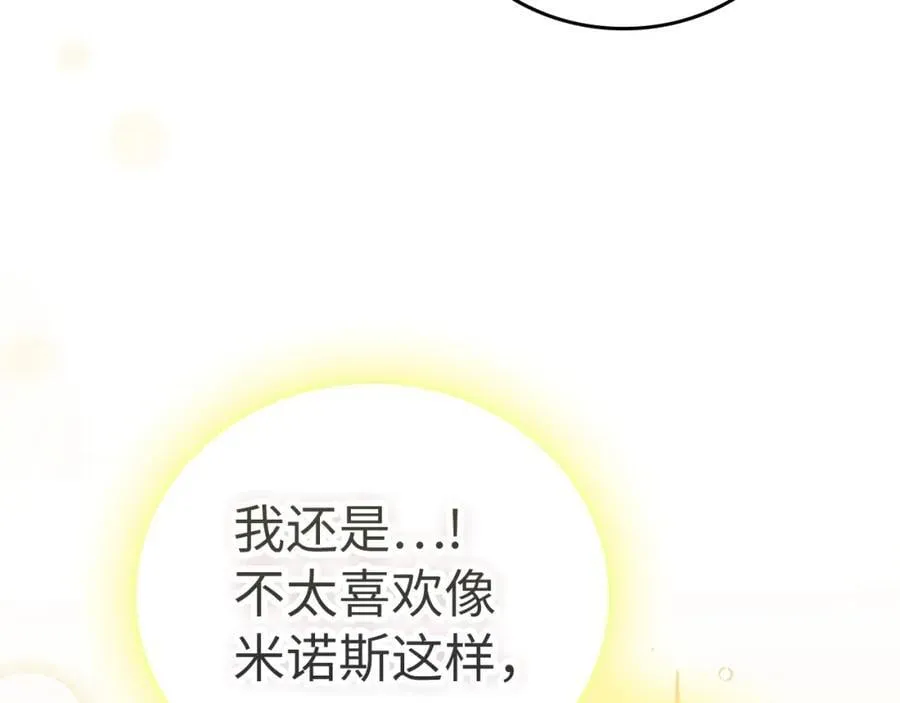第55话 我想你了 第78页