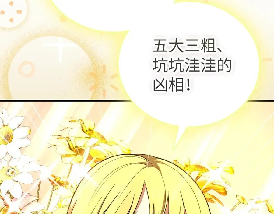 第55话 我想你了 第79页