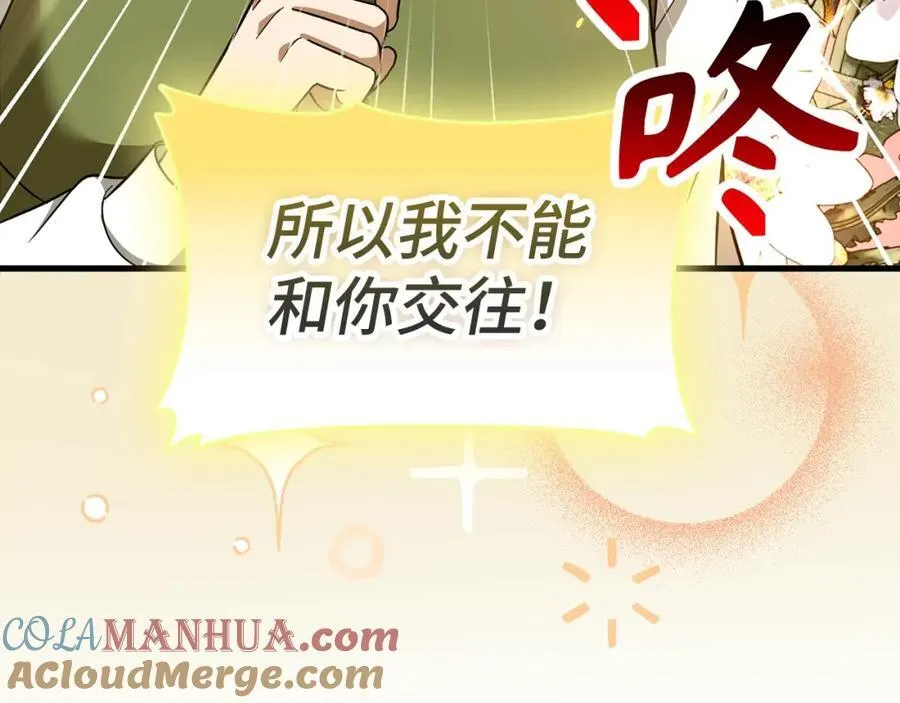 第55话 我想你了 第81页