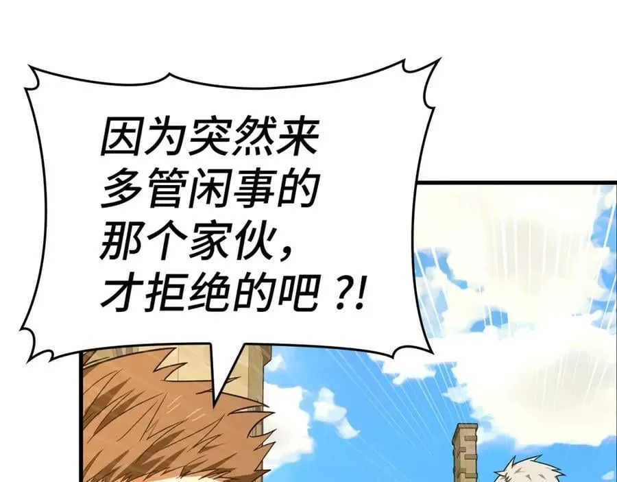 第55话 我想你了 第83页
