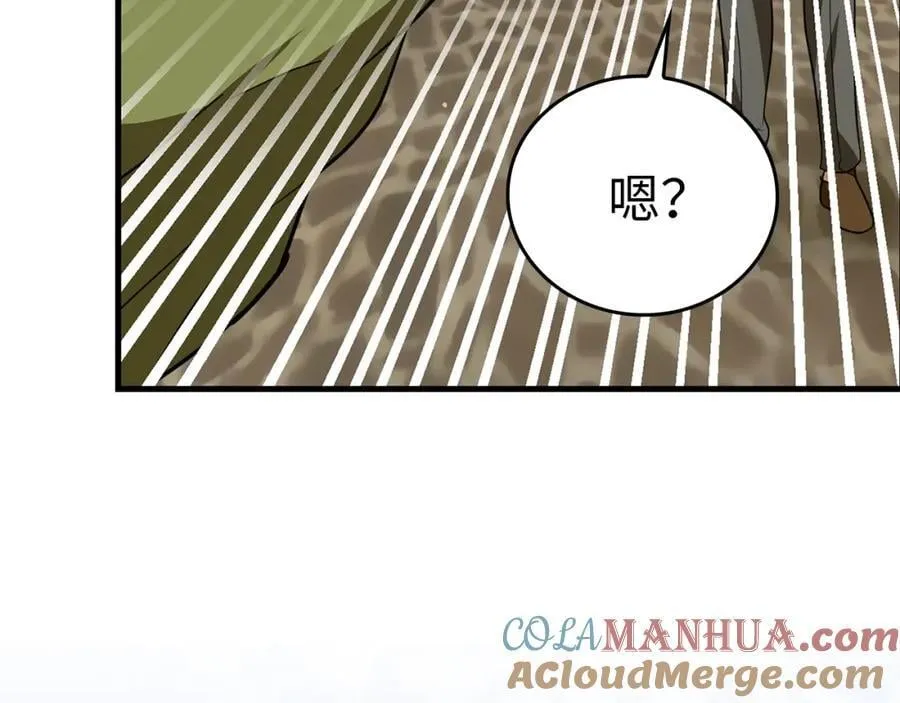 第55话 我想你了 第85页