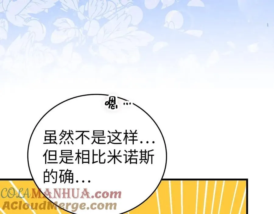 第55话 我想你了 第89页