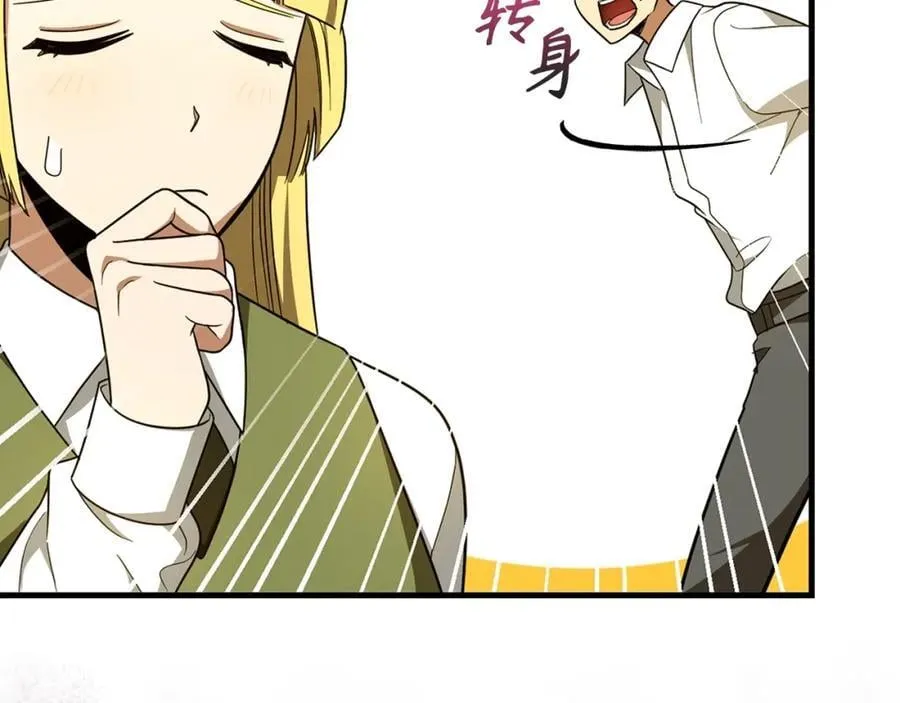第55话 我想你了 第91页