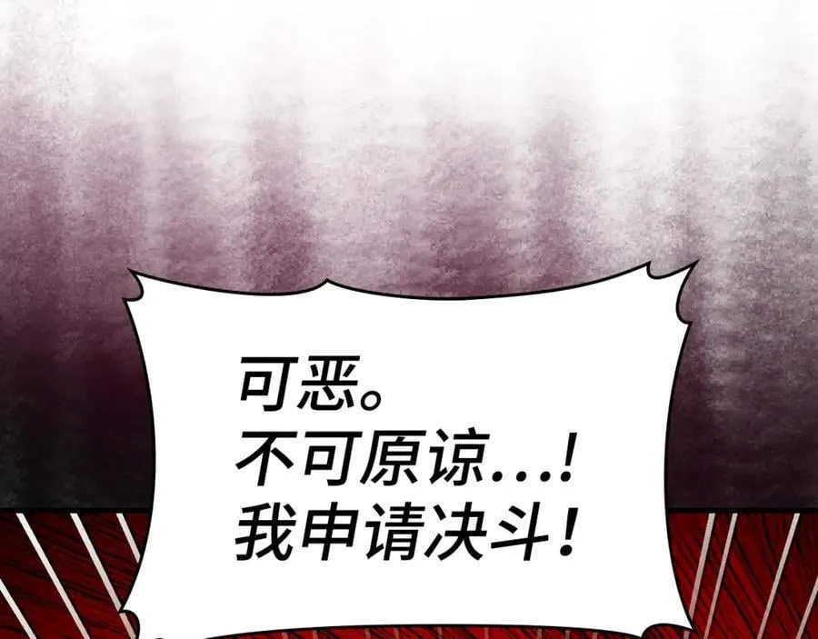 第55话 我想你了 第92页